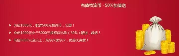 一路同行，感谢有礼丨物通网感恩回馈新老客户，多重壕礼送不停！