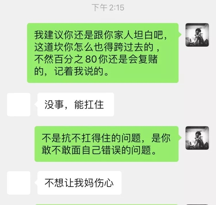 说了无数次要放下却还是没能放下,戒赌一年又复赌要不要向家人坦白