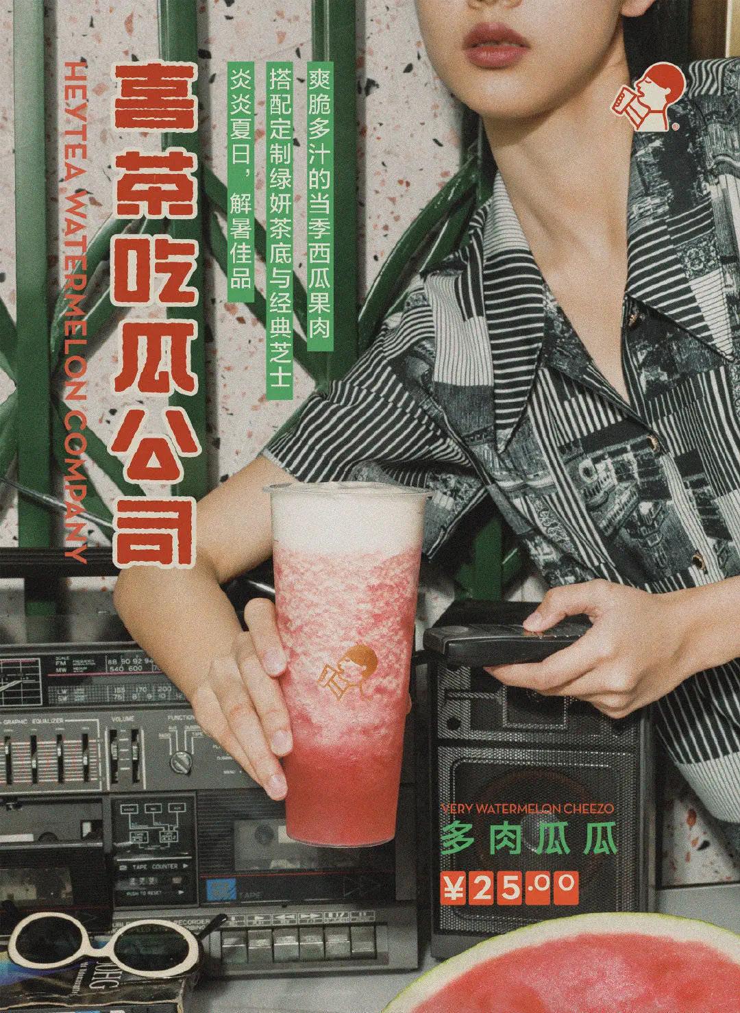 喜茶卖茶设计,喜茶logo改了吗