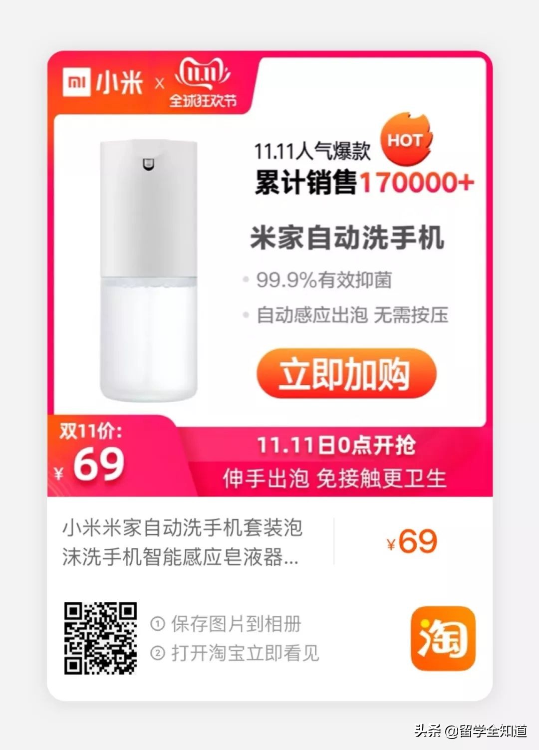 学霸妈妈们的购物清单：今年双11，这样买最有智慧