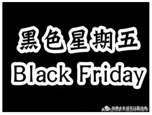 黑五海淘哪个最值得买,黑五哪些商品值得代购