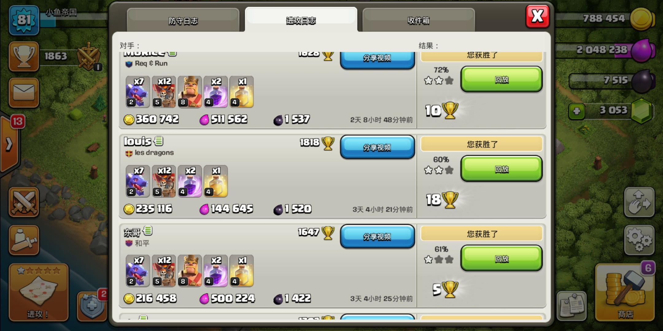 部落冲突不同奖杯对应的奖励,部落冲突多少奖杯可以获得宝石