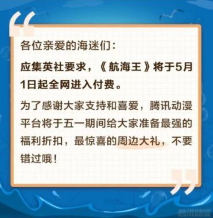 如何判断海贼王漫画是不是正版,海贼王漫画授权费用