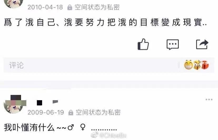 十年,QQ空间从男默女泪变成了时代眼泪