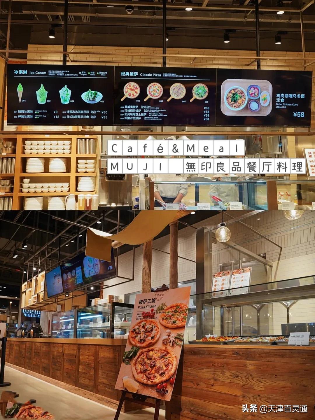 天津第①家MUJI大型旗舰店，真的太太太好逛了