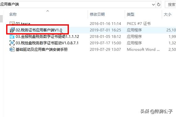 增值税专用发票勾选平台查不到,增值税发票勾选平台上查询不到
