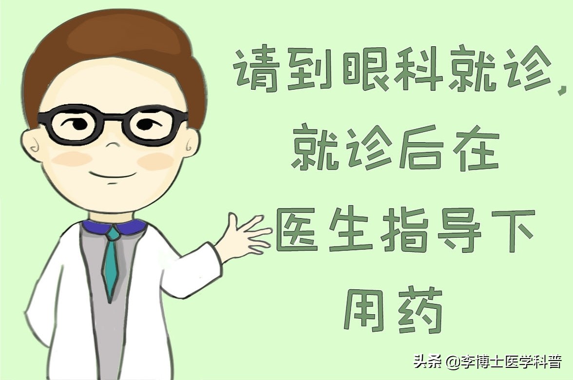 眼球进异物怎么快速去除,眼睛上皮进异物怎么快速去除