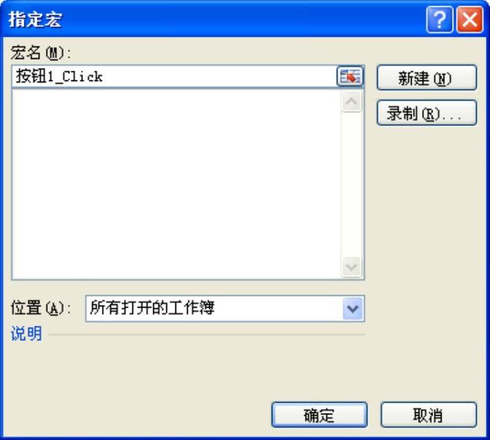 怎么把宏命令按钮置于底层,设置宏命令手把手教学