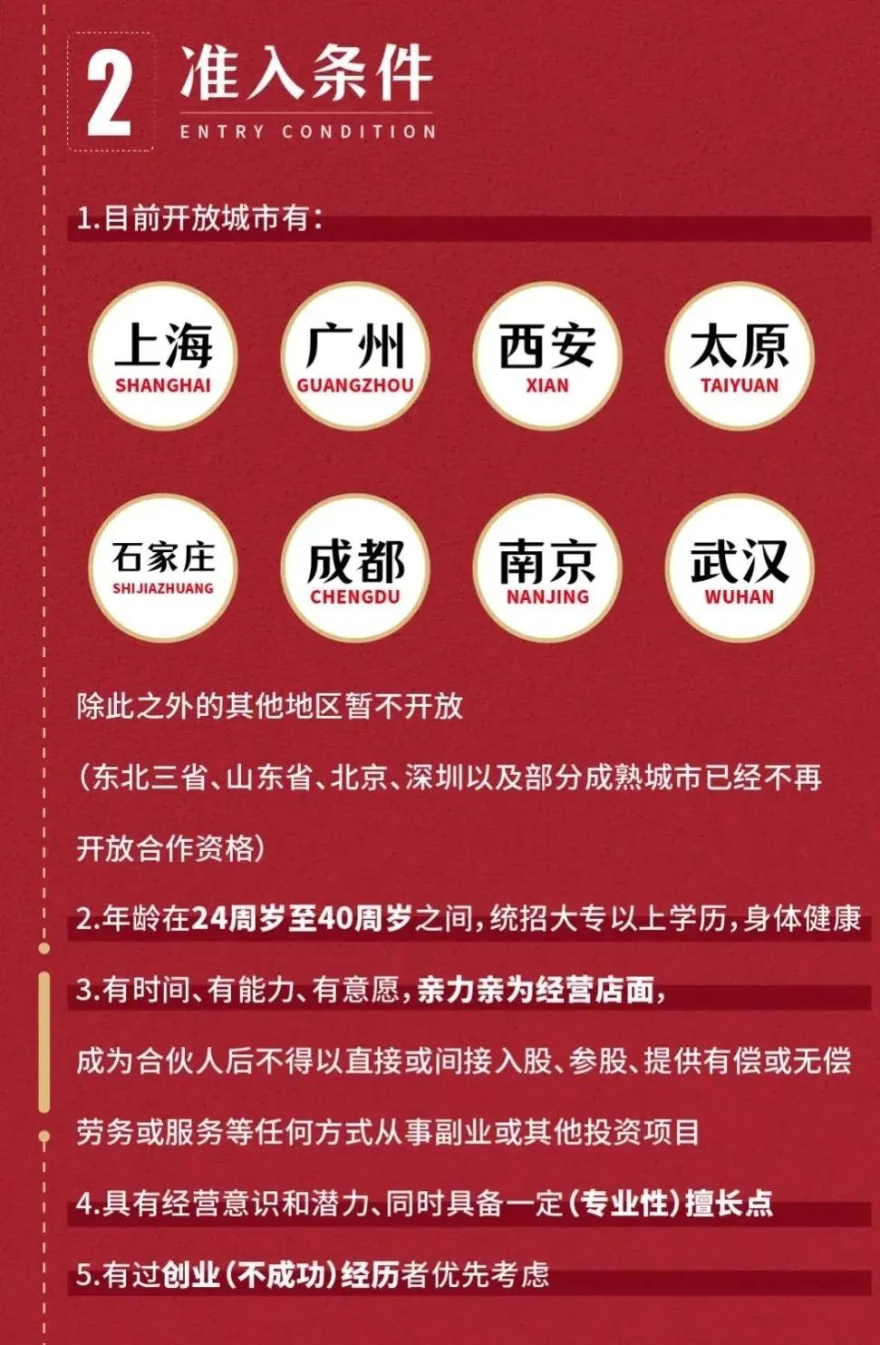 门店如何设计股权合伙模式,门店合伙人模式如何落地