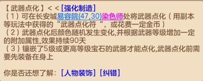 神武4天策怎么增加战斗力,神武魔王怎么提高战斗力