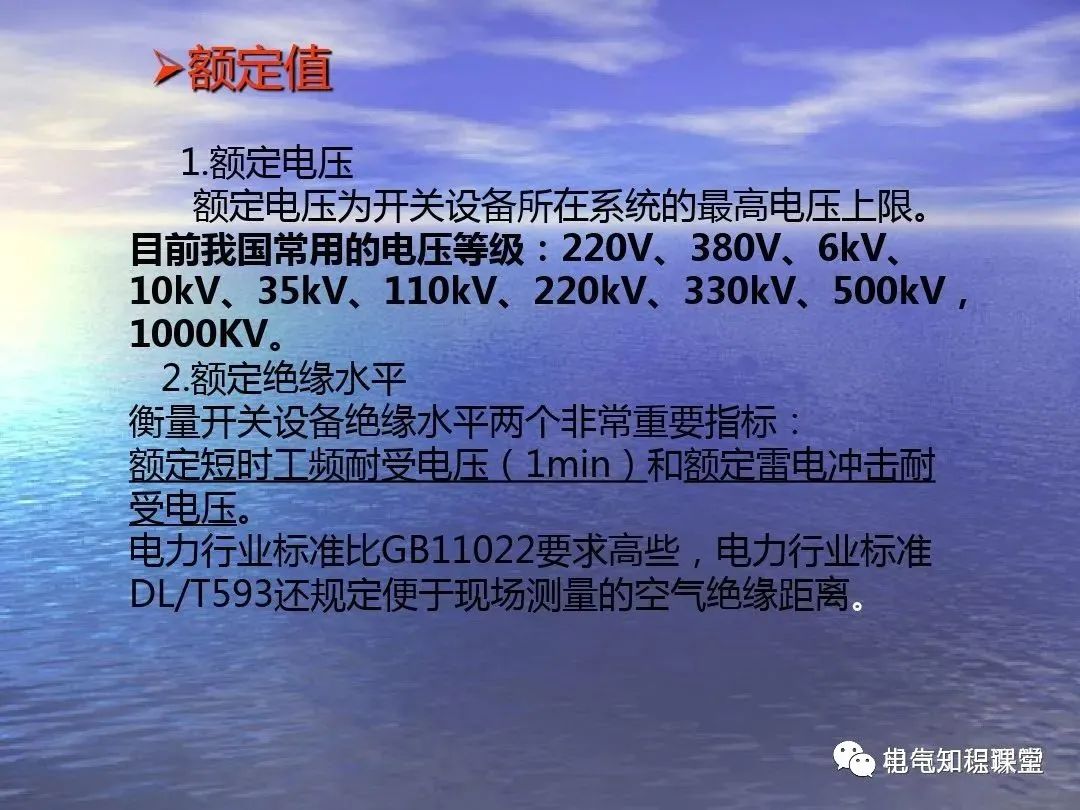 低压配电柜制作规范与标准ppt,低压配电柜元器件图例讲解