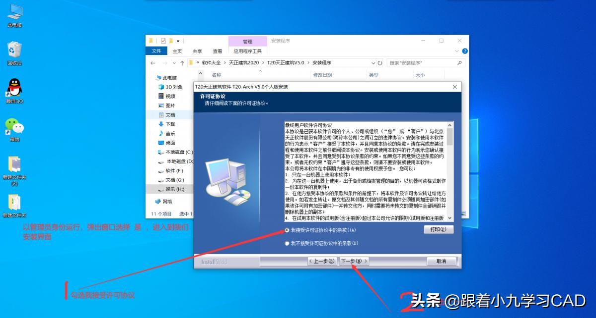 t20天正建筑安装视频,t20天正暖通v6.0安装教程