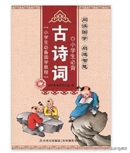 小学学过古诗带注释译文,小学必背古诗300首和注释
