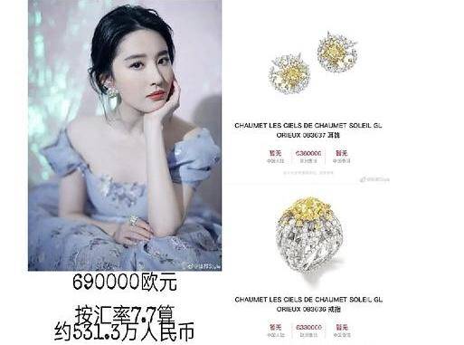 杨幂红宝石耳坠多少钱,杨幂明星珠宝