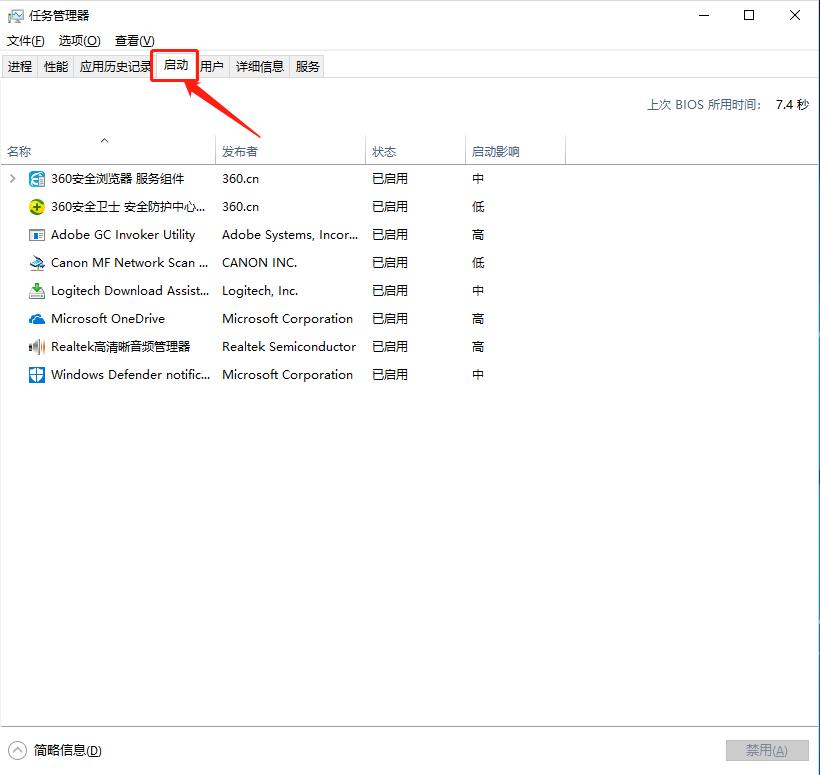 win10怎么管理自启动的软件,win10软件自启动管理在哪里