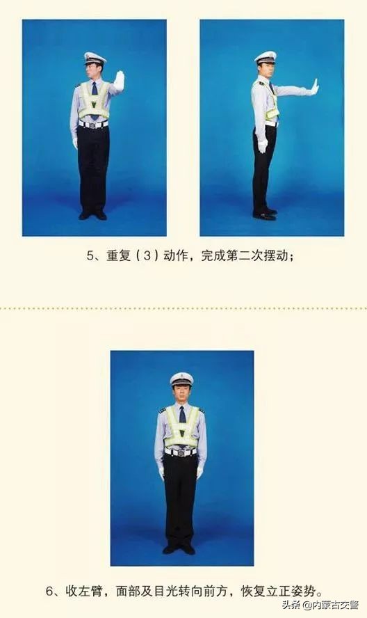 交警手势信号图解路上必备,交警手势一看就懂的小技巧