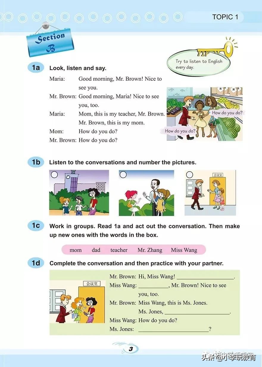 暑期预习|仁爱版七年级英语上册Unit1Topic1知识汇总