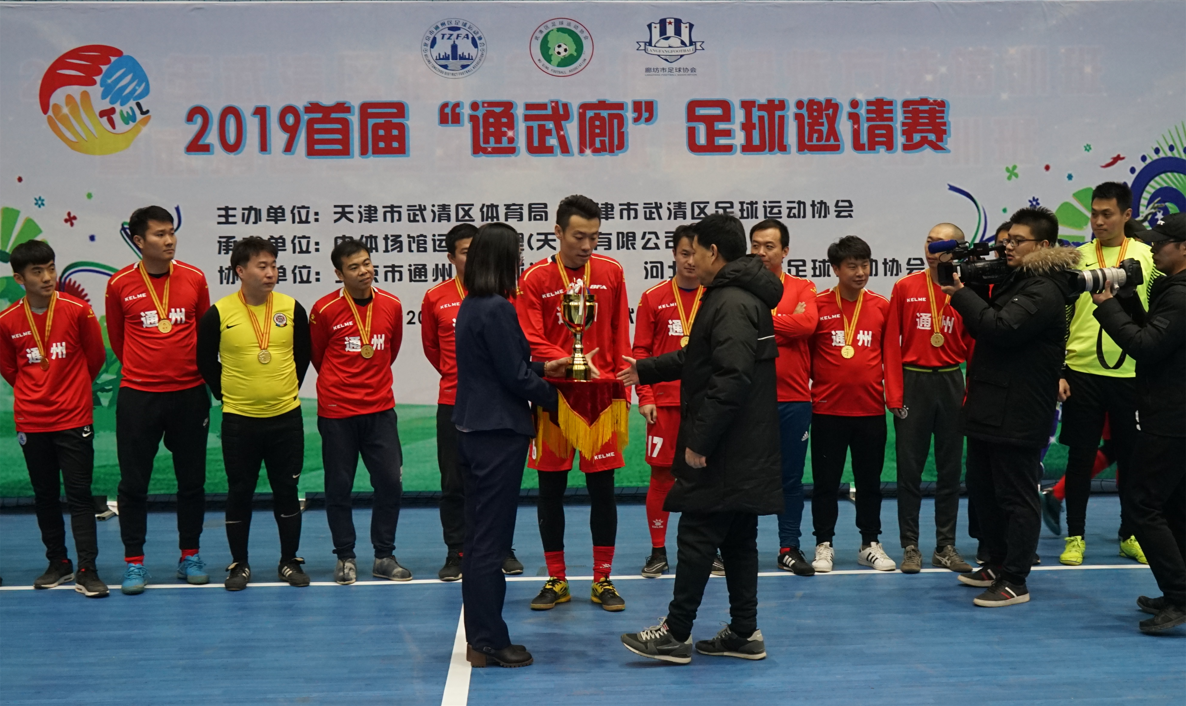 2024通武廊比赛,通武廊足球邀请赛