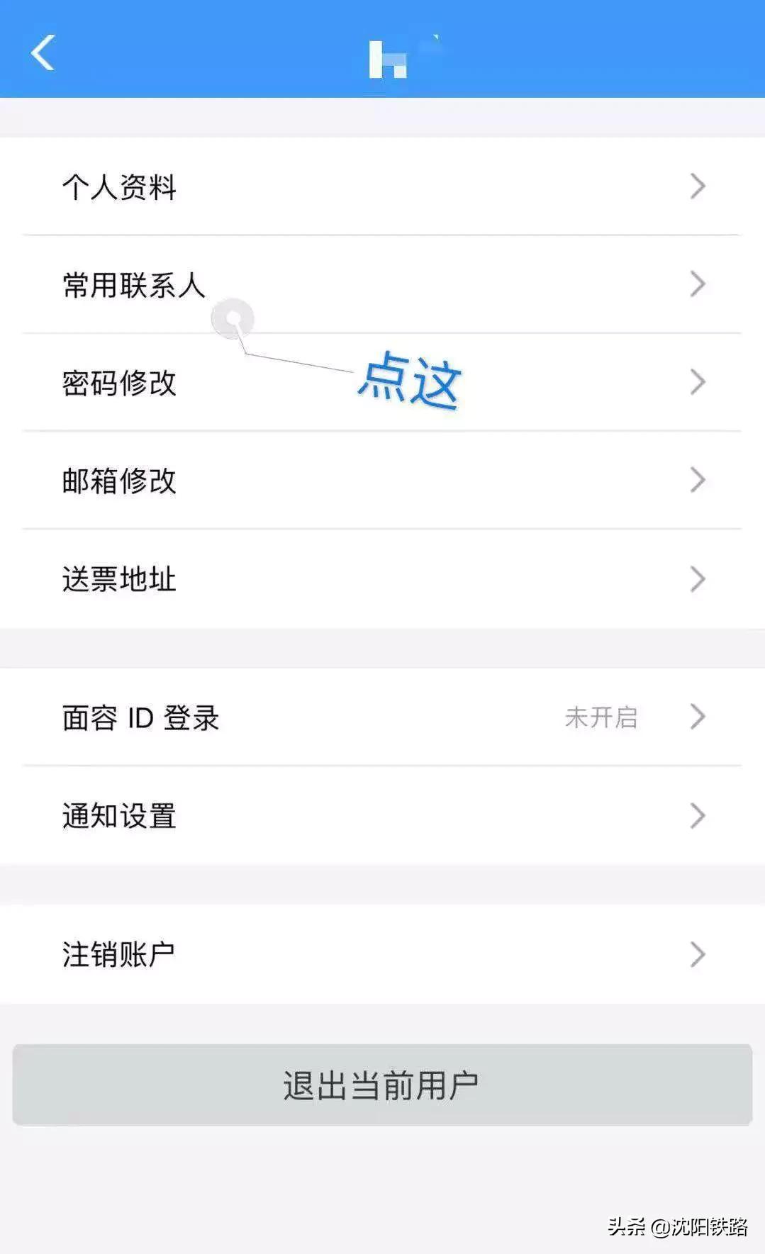 网上购买的火车票怎么找乘车码,网上订火车票名字怎么查