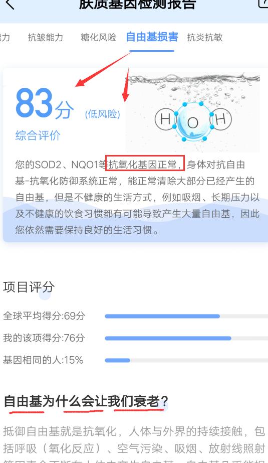 抗衰老逆龄秘诀,比同龄人显老抗衰老食物