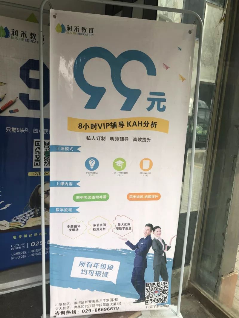 西安88家校外培训被取缔,西安严查校外培训机构