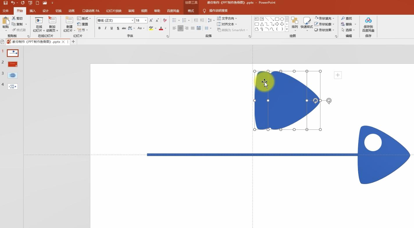 ppt制作鱼骨分析图，用对鱼骨图，事半功倍效率高