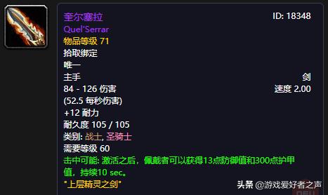 魔兽世界怀旧服经典平民速升攻略,魔兽世界怀旧服10-20快速升级攻略