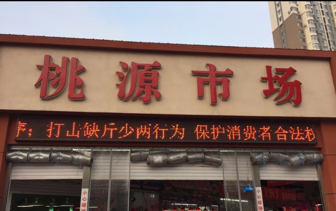 大连农贸市场本地推荐,大连开发区十大农贸市场