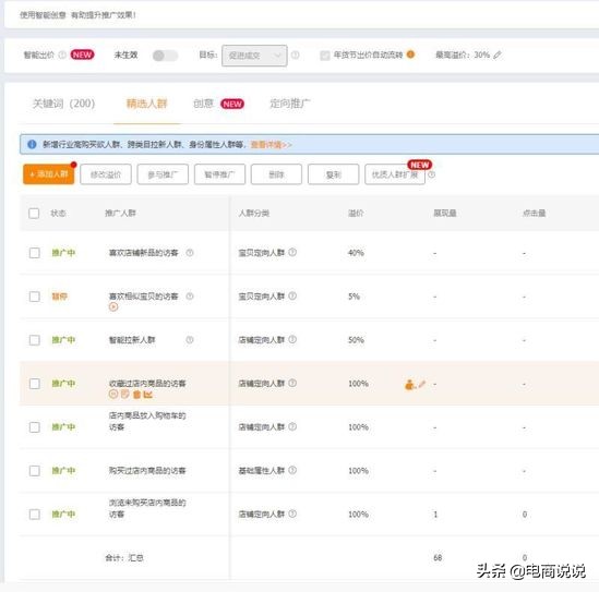 直播精准推广抢占公域流量,公域流量直播广告