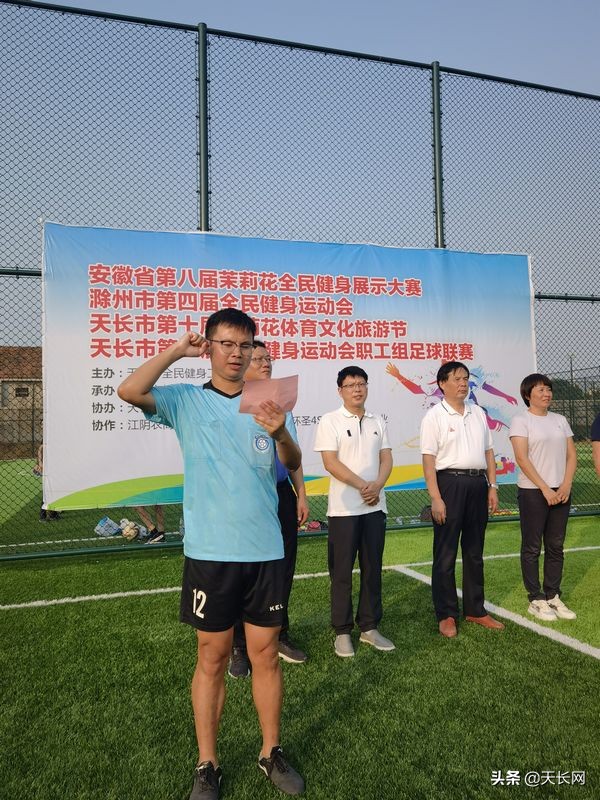 全民健身足球比赛万载,2019年全民健身运动会足球赛开赛