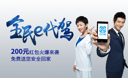 新手找代驾练车,新桔代驾新手教程