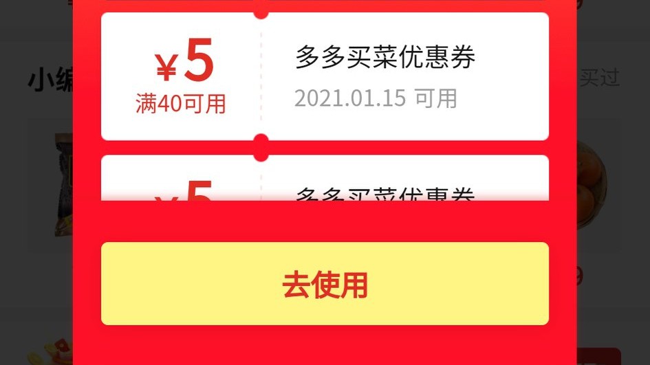 揭穿某多一个套路，撒红包零元支付是怎么回事？由此引发的思考