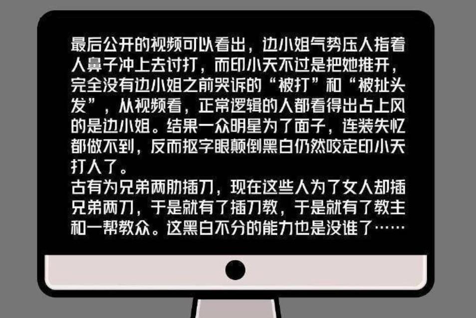 李晨真的聪明吗,李晨是骗子吗