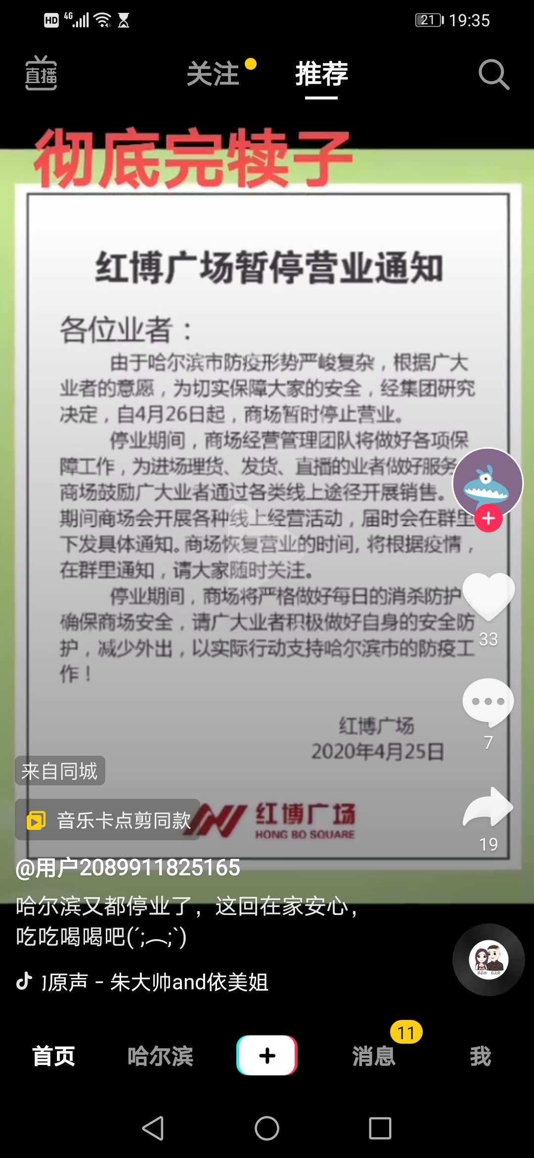 哈尔滨的商业圈在哪,哈尔滨零售商场现状和未来