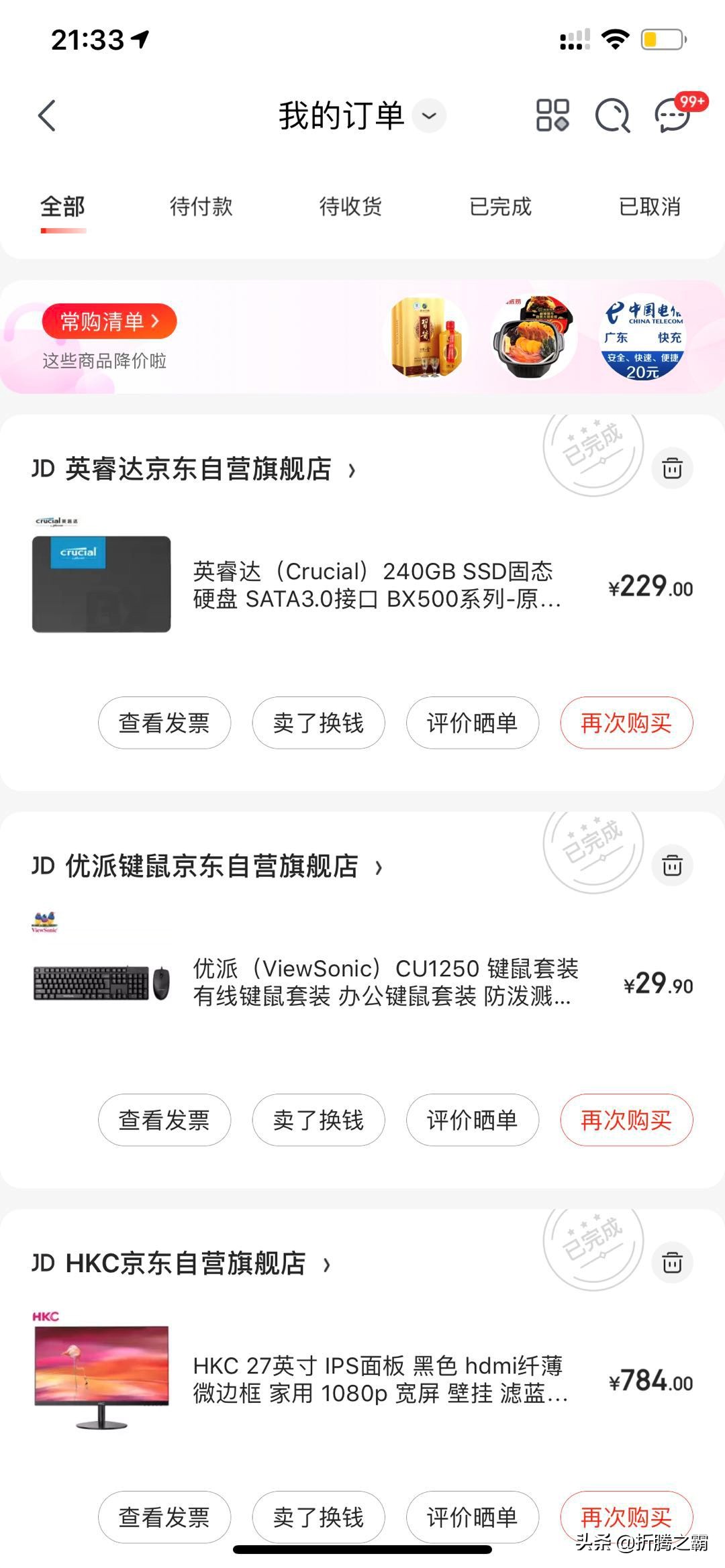 暑假组装电脑过程分享:实现预算1500元上网办公学习主机不翻车