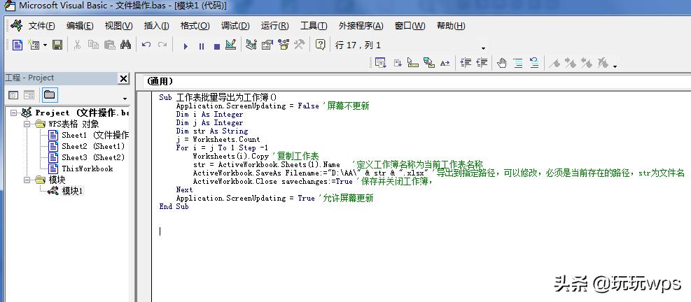 vba入门必学代码英文单词,vba入门教程数组