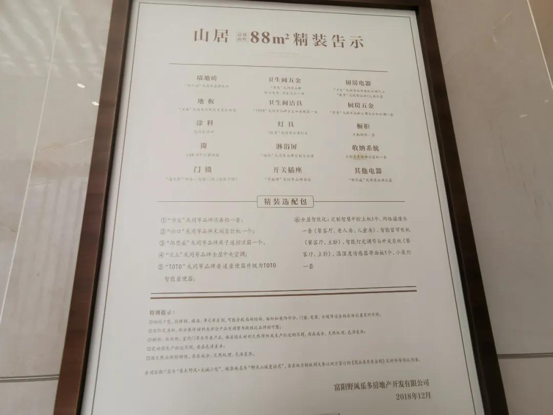 单价1.55万,银湖又一“门槛福利”来袭|房叔跑盘No.63