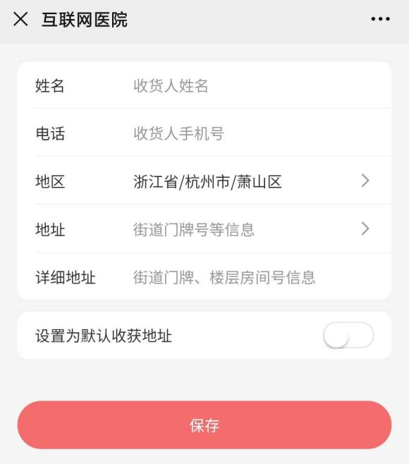 我院正式上线网上预约挂号,互联网医院问诊送药上门服务
