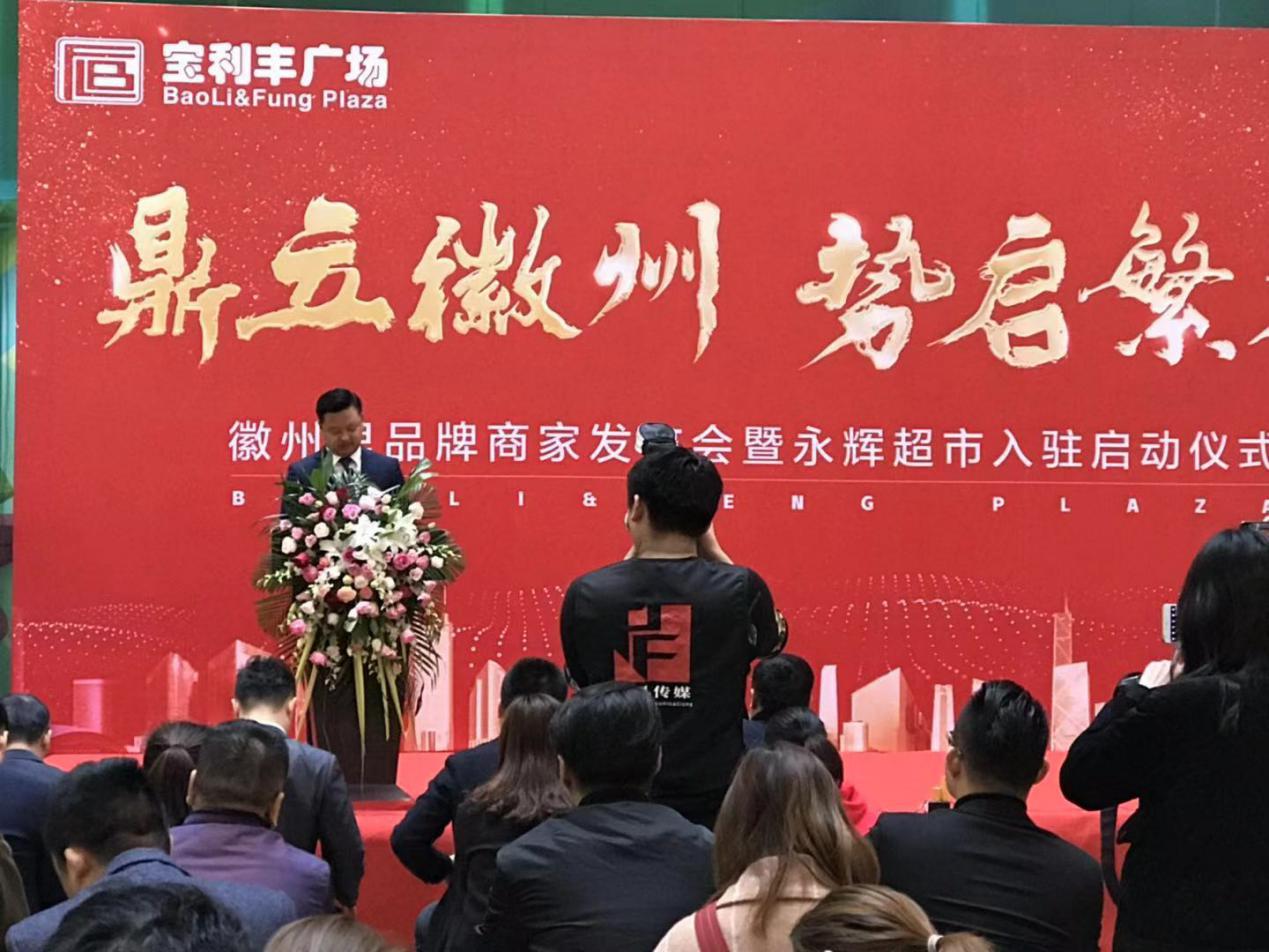 合肥漫乐城宝利丰店永辉超市,漫乐城永辉超市搬哪里去了