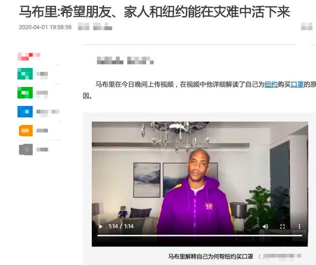 好心没好报，NBA巨星买中国口罩，美国网友：不要中国的伪劣产品