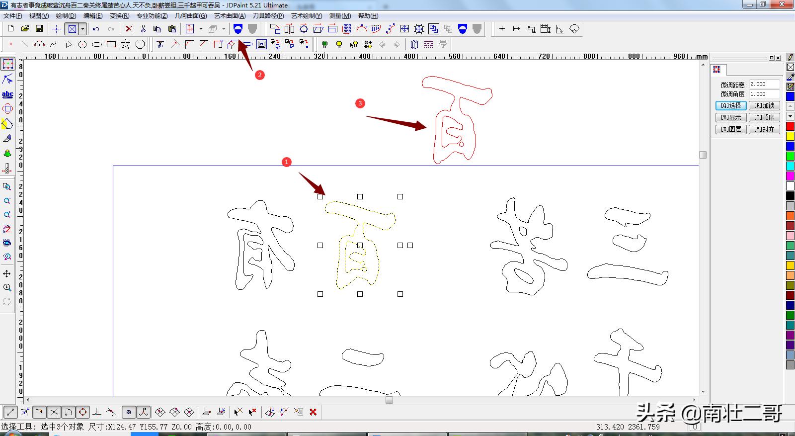 数控雕刻实用技巧大全图解,数控雕刻路径操作指导