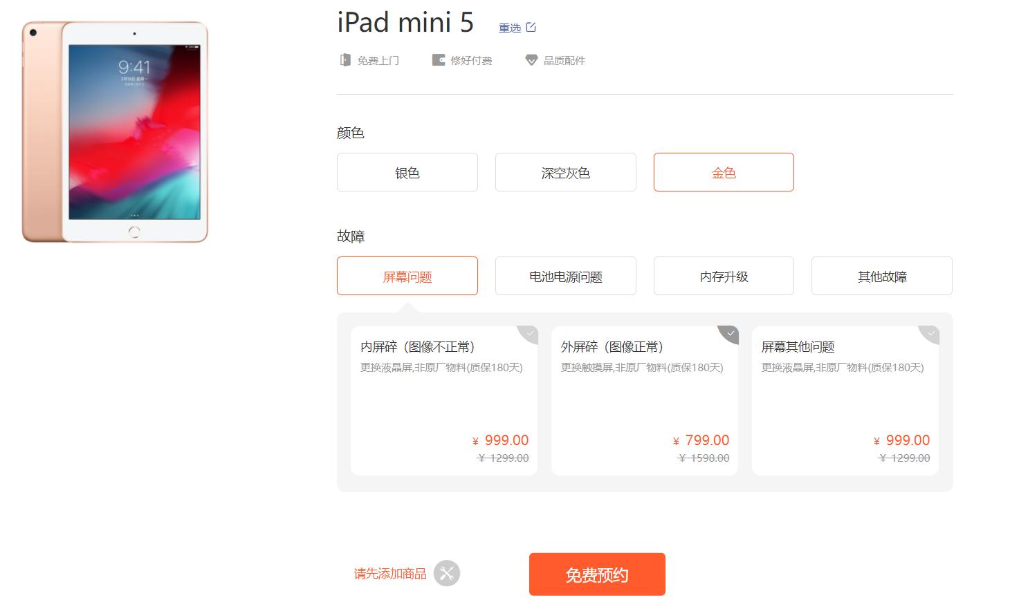 屏幕卡顿几秒再恢复,ipadmini卡顿解决办法