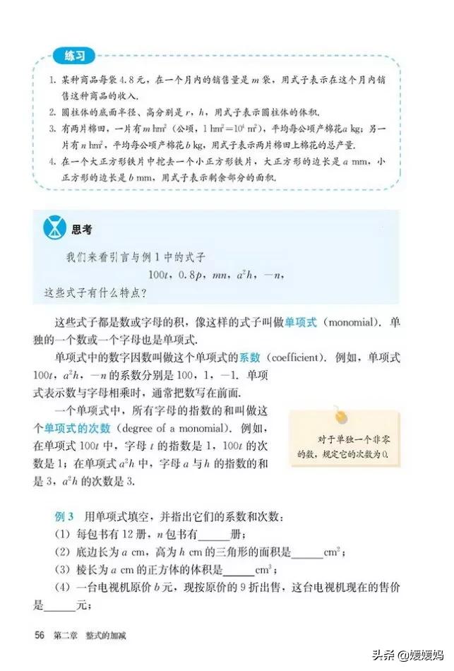 初中数学七年级上册课本,初中数学人教版七年级上册电子版