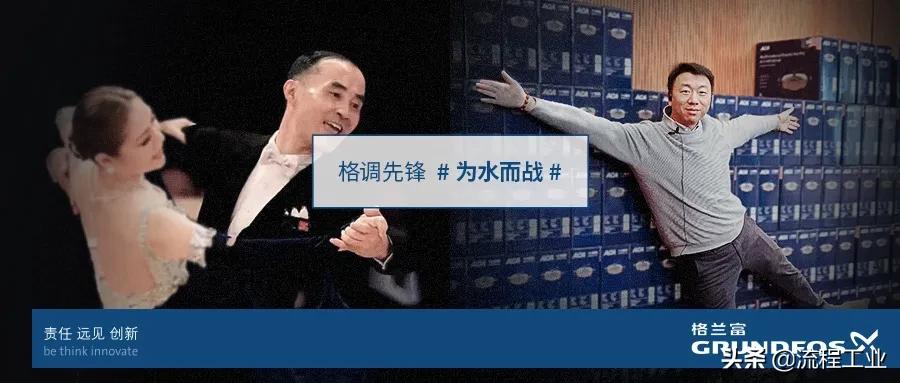 格兰富水泵方案,格兰富离心式水泵