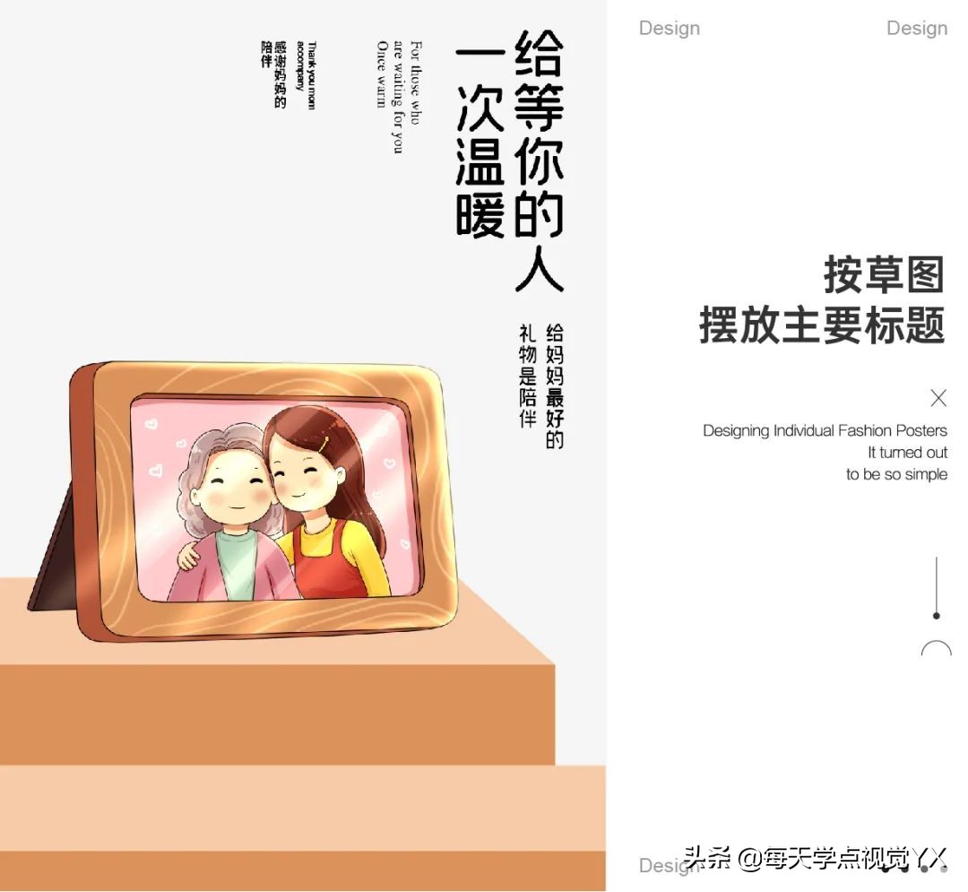 品牌母亲节海报设计创意,母亲节海报怎么做出高级感