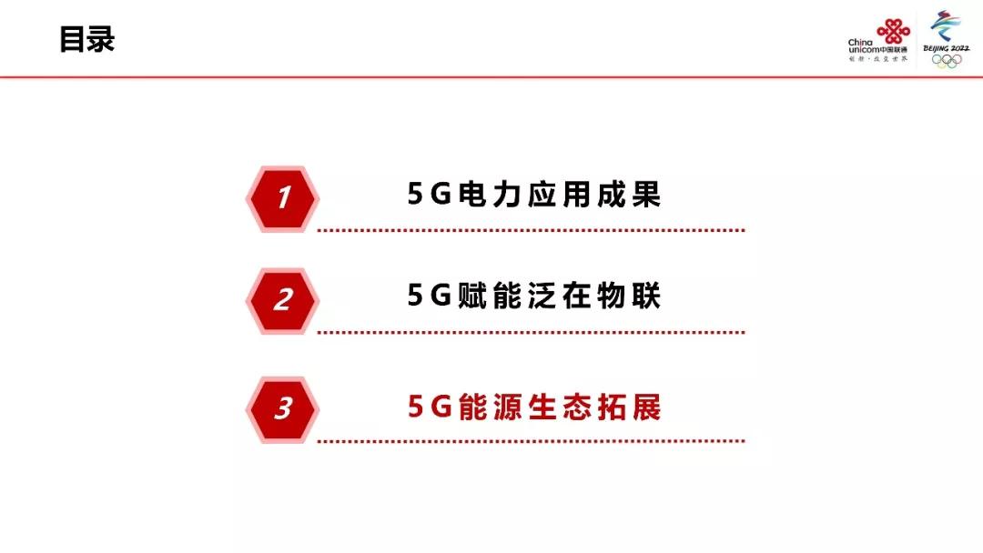 5g泛在电力物联网,5g能给互联网带来什么