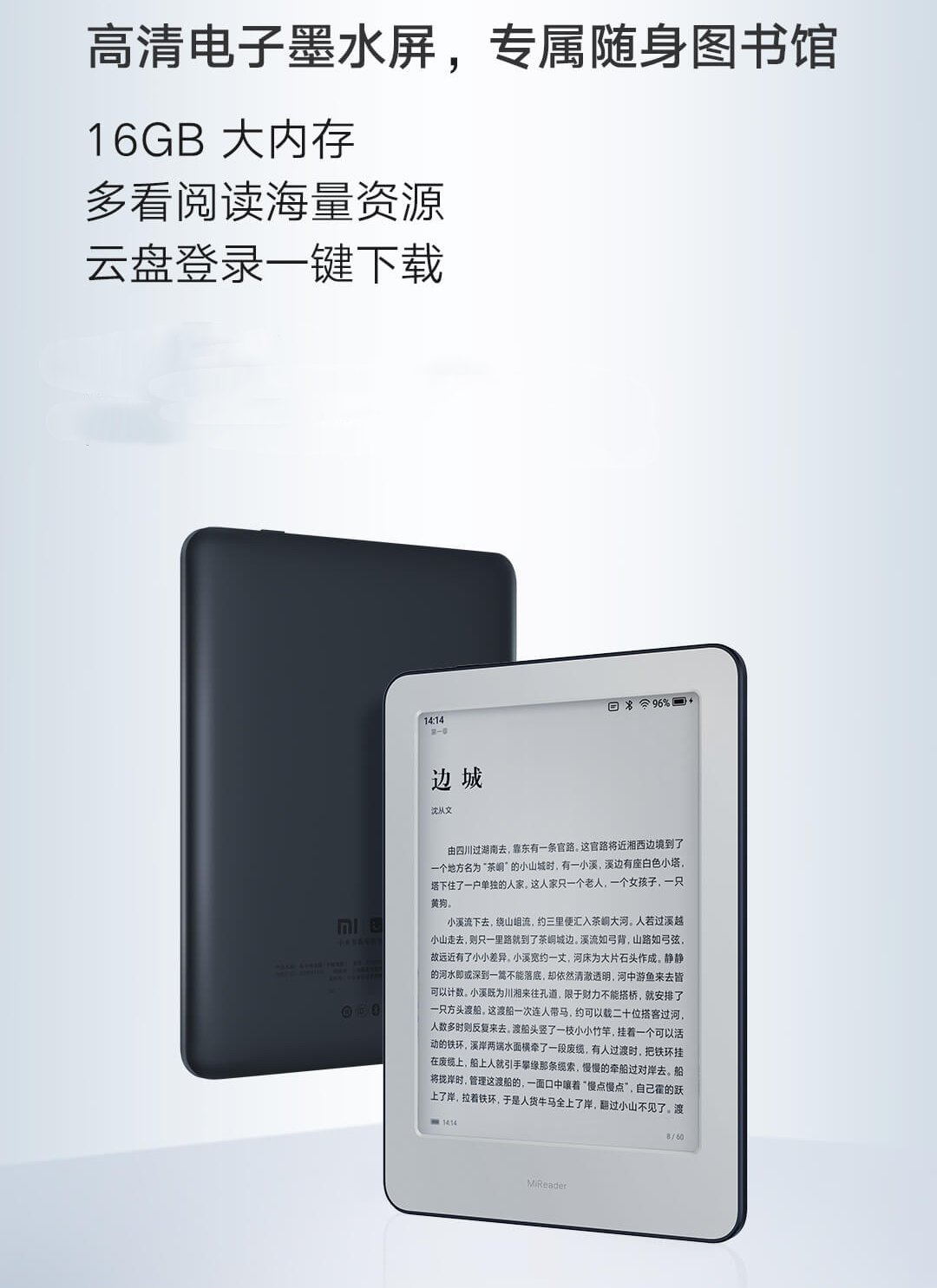 kindle和小米阅读器哪个好,小米阅读器和kindle青春版