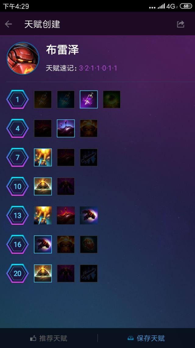 风暴英雄光明之翼天赋2019,风暴英雄吃经验最快的英雄