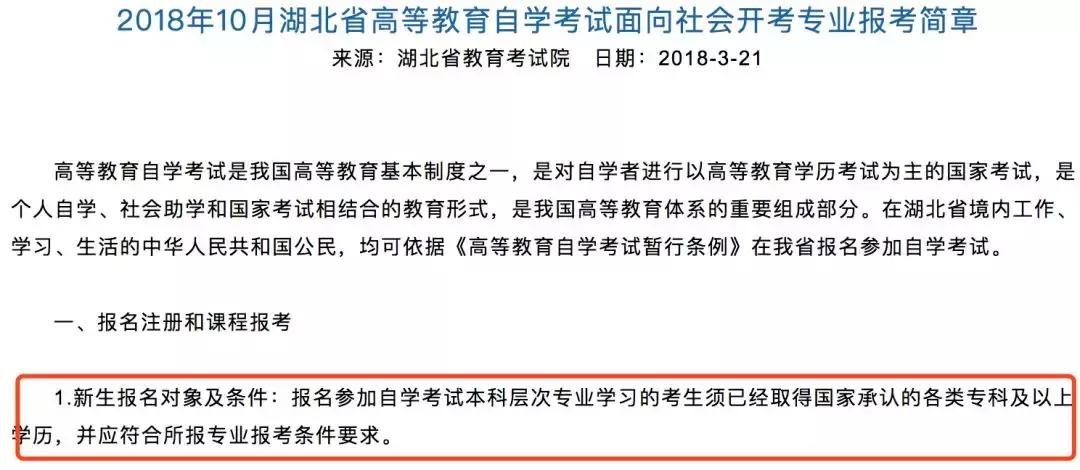 四川4月自考报名时间,江苏自考4月报名时间