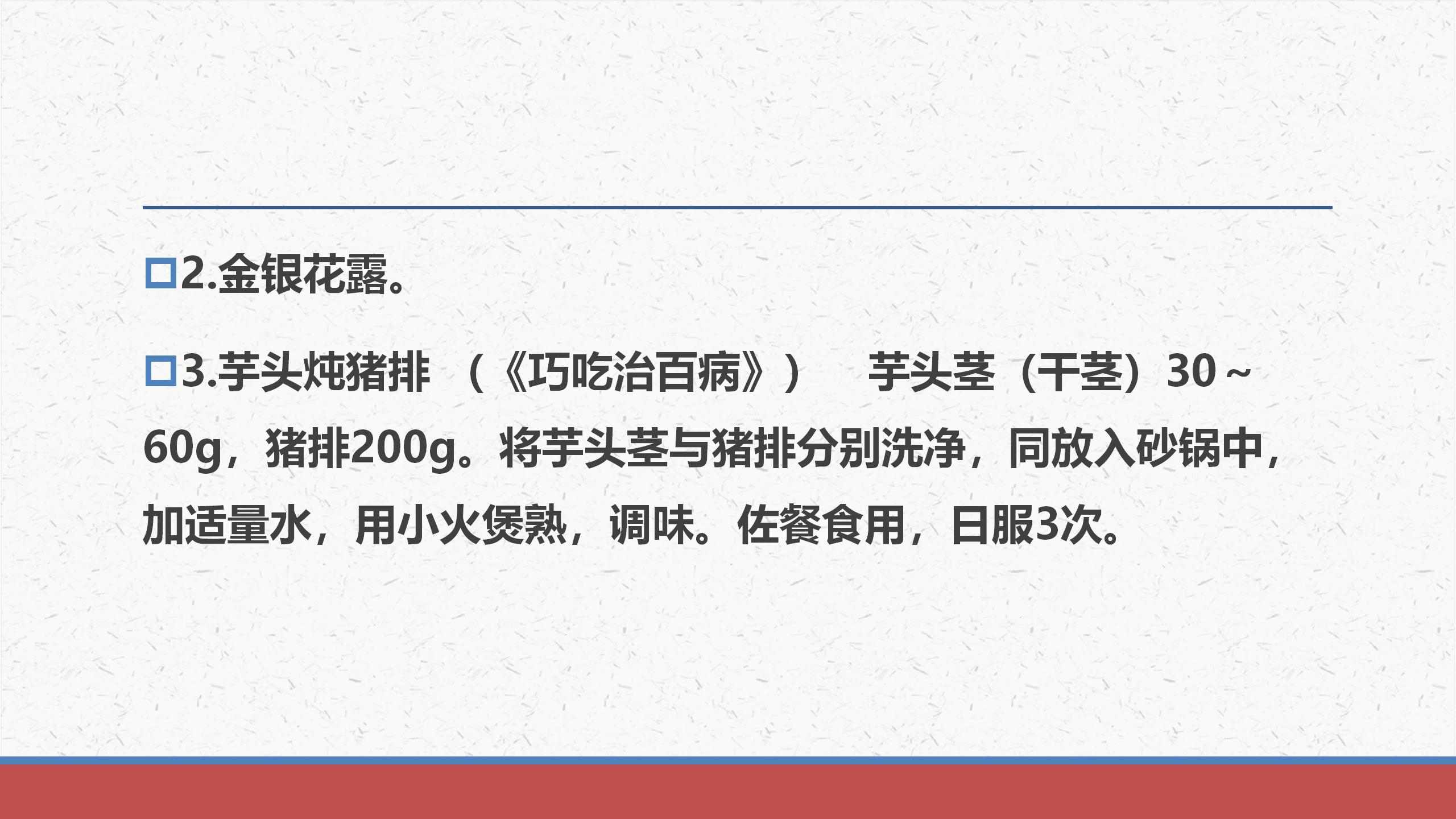 治疗隐疹的经方,中医治疗药疹